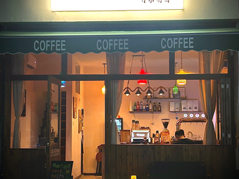 My Café