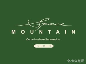 MOUNTAINSPACE · Collective Store (Huangbian Branch)