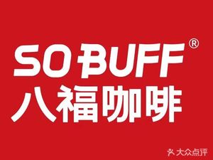 SO BUFF Eight Fortune Coffee (Design District Branch)