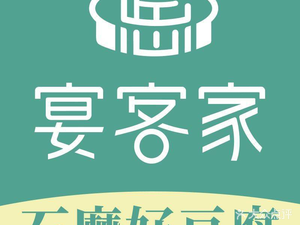 Yanke Home-style Hakka Cuisine (Huangbian Design District Branch)