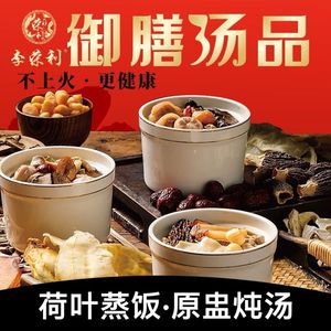 Li Rongli's Abalone Sauce Pork Trotter · Simple Meals · Noodles & Rice Vermicelli (Huangbian Store)