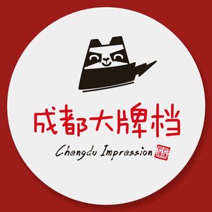 Chengdu Big Brand Restaurant (Guangzhou Design District Branch)