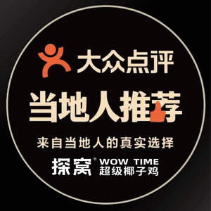 Tan Wo · Super Coconut Chicken (Huangbian Design Capital Store)