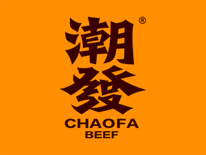 Chaofa Chaoshan Beef Restaurant (Baiyun Design Capital Store)