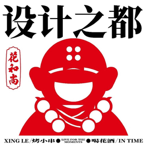 Flower Monk · Xiangxi Small Skewers Grilling (Design Capital Store)