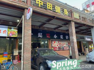 Muhu Barbecue (Baiyun Huangbian Takeaway Branch)