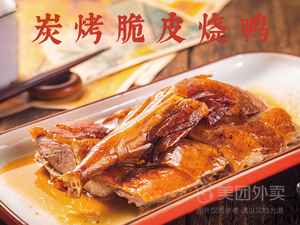 He Rong Food Juicy Roast Meat & Rice (Huangbian North Road Store)