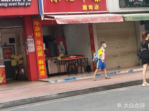 Chen's Beef Tripe (Huangbian Nanjie Store)