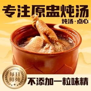 Yu Tang Dao · Steamed Soup · Dim Sum (Design District Branch)
