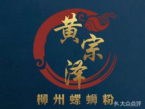 Shi Luo Ji Liuzhou Luosifen (Baiyun Yongtai Store)