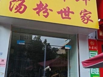 Zhanji · Meixian Handmade Fermented Noodles
