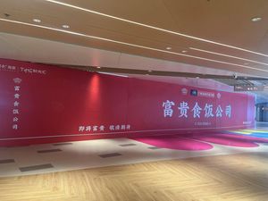 Fu Gui Shi Fan Company (Design Capital Branch)