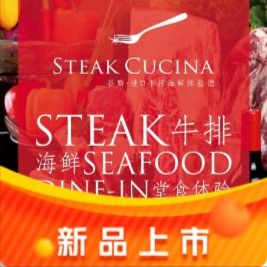 Gusu Steak & Seafood Experience Hall