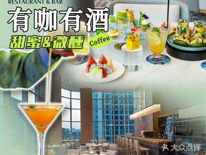 Guangzhou Design City Wyndham Hotel · Lobby Bar