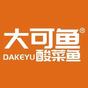 Da Ke Yu Sour Fish Soup · Grilled Fish (Huangbian Design Capital Branch)