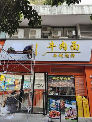 Lanzhou Beef Noodles (Dumplings · Mixed Rice · Mixed Noodles)