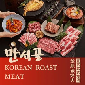 Jinshun Charcoal Grill · Grilled Live Eel (Design District Branch)