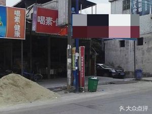 Hunan Home-style Restaurant (Qilong West Road Branch)