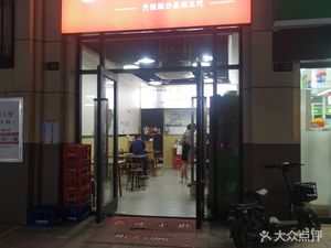 Shaxian Snacks (Poly Nanyiwan Store)