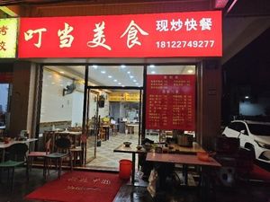 Dingdang Food