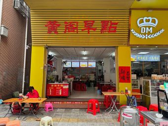 Huangge Morning Meal