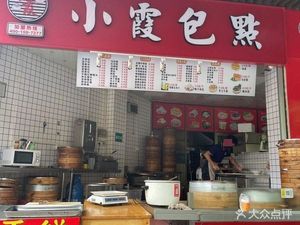 Xia Xia Bao Dian (Lianfeng Road Store)