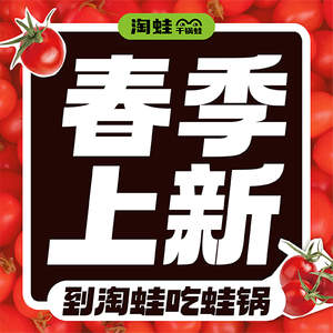 Tao Wa (Guangzhou Nansha Yuefangcheng Store)