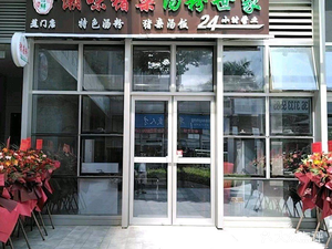 Yupin Xian Chaowei Pig Offal Soup Noodles (Huangge Branch)