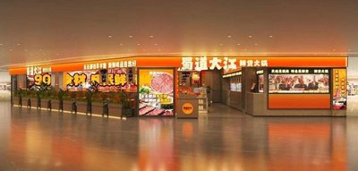 Shudao Dajiang · Fresh Hot Pot (Nansha Yuefangcheng Branch)