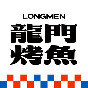 Long Men Grilled Fish (Nansha Yue Fang Cheng Store)