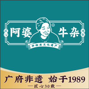 Apo Beef Offal (Yuefangcheng Branch)