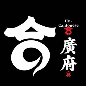 He Guang Fu Private Kitchen • Business Banquet • Birthday Party (Nansha Branch)
