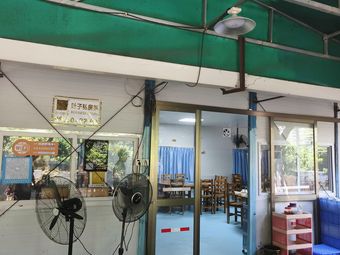 Yezi Private Kitchen