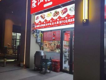 Xiqiannian · Pig Foot Rice Bowl