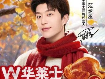 Wendy's Whole Chicken Burger (Huangge Lianxi Branch)