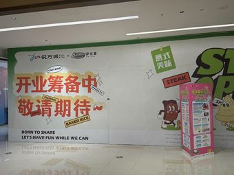 Salomon·Chinese Western Restaurant (Yuefangcheng Store)