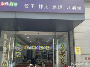 Clear Soup Beef Noodles (Qilin Plaza Branch)