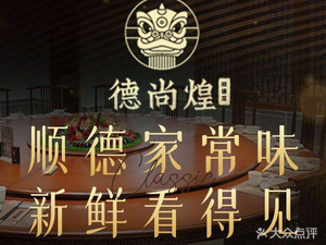 Six Chefs · Shunde Star Chef Cuisine (Yuefangcheng Store)