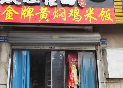 Golden Grade Huangfen Chicken Rice