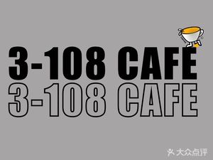 3-108 CAFE