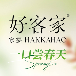 Good Hakka - Hakka Cuisine (Yuehefang Store)