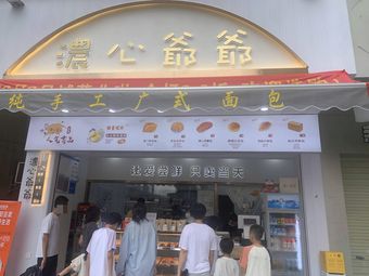 Grandpa Nongxin (Xiayang Branch)