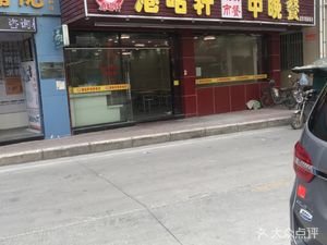 Gang Ha Xuan (Longhe West Chain Store)