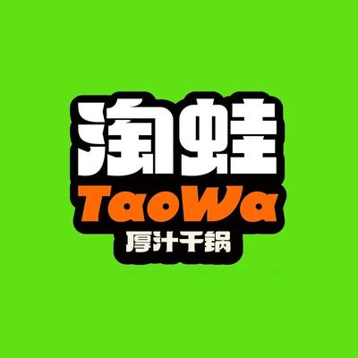 Tao Wa (Longgui Wanmin Branch)