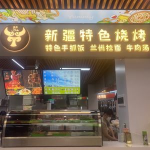 Xinjiang Special BBQ Restaurant