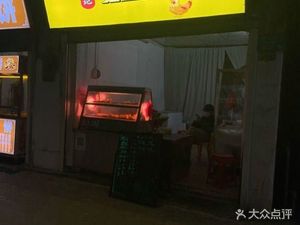Chenji Zhima Chicken Wings