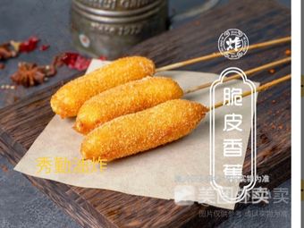Feijia Fried Skewers · Chao Shan Fried Snacks