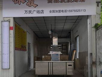 Night Exploration • Chinese Barbecue (Longgui Branch)