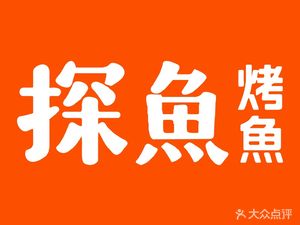 Tanyu · Fresh Green Pepper Spicy Grilled Fish (Yuehefang Branch)