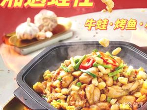 Xiangyu Frog Society · Specializing in Bullfrogs, Grilled Fish, and Crawfish (Longgui Branch)